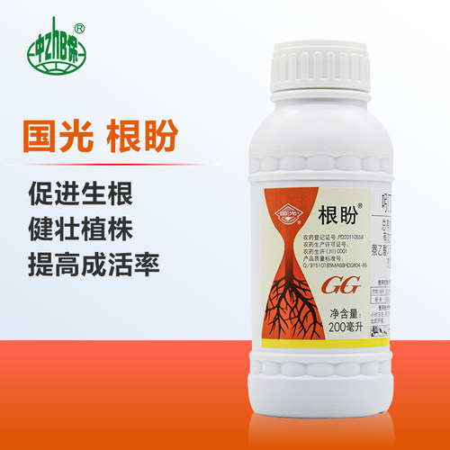 根盼生根粉调节剂国光
