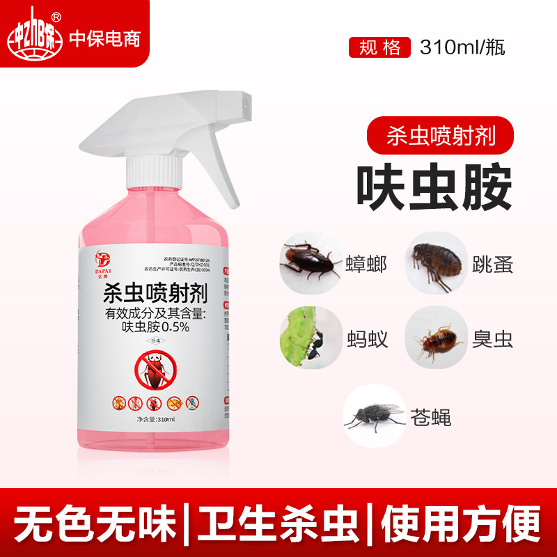 猫山王蟑螂药一窝端呋虫咹