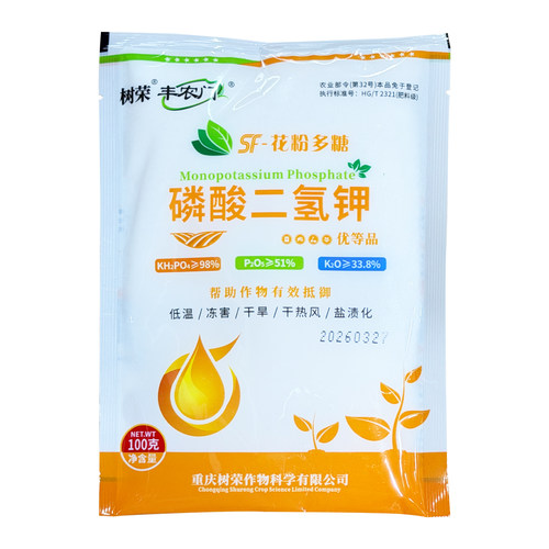 树荣丰农门磷酸二氢钾抗旱抗寒抗低温增甜增产果树瓜菜叶面肥