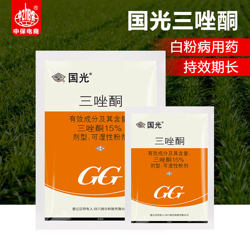 三唑酮 国光 白粉病农药杀菌剂多肉花卉月季粉锈宁锈病黑斑病花药高性价比高么？
