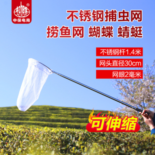 专业伸缩捕虫网蝴蝶蜻蜓昆虫儿童折叠捞鱼网捉龙虾蝌蚪小鱼抄网兜