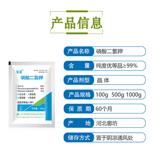 20袋整箱销售 1000克 磷酸二氢钾花肥植物家用养花花肥绿萝磷钾肥