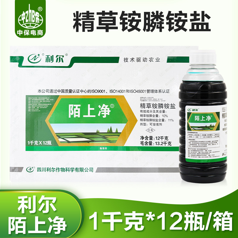 精草铵磷除草烂根剂利尔