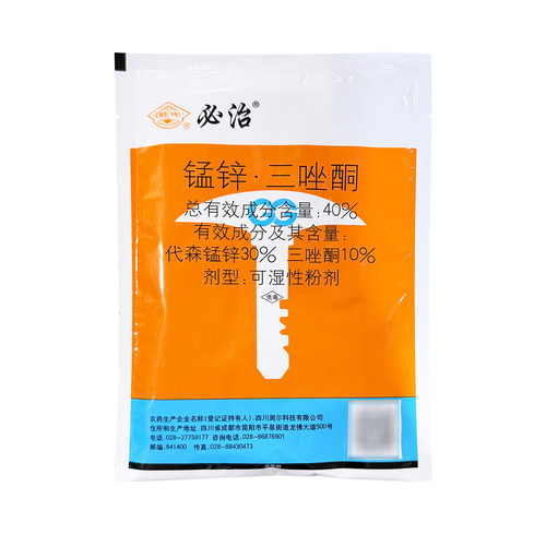 国光必治40%代森锰锌三唑酮小麦黄瓜白粉病锈病专用正品杀菌剂