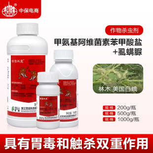 世佳双虎 3%甲维盐虱螨脲林木果树木美国白蛾条虫杀卵杀虫剂农药