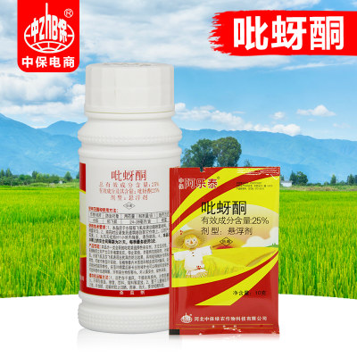 农药25%月季蔬菜水稻蚜虫蓟马