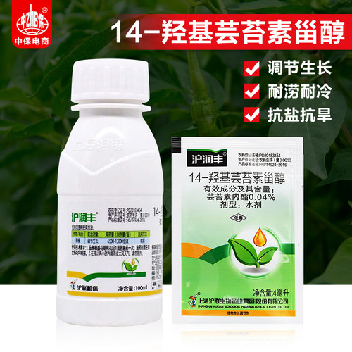 甾醇云台素0.0414植物生长调节剂