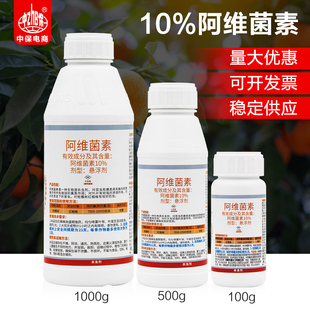 果樹柑橘紅蜘蛛銹壁虱殺螨劑觸殺胃毒農(nóng)藥殺蟲劑 10%阿維菌素