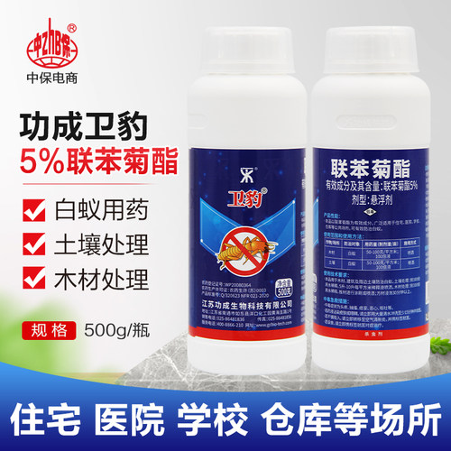 白蚁药木材老木屋堤坝防白蚁