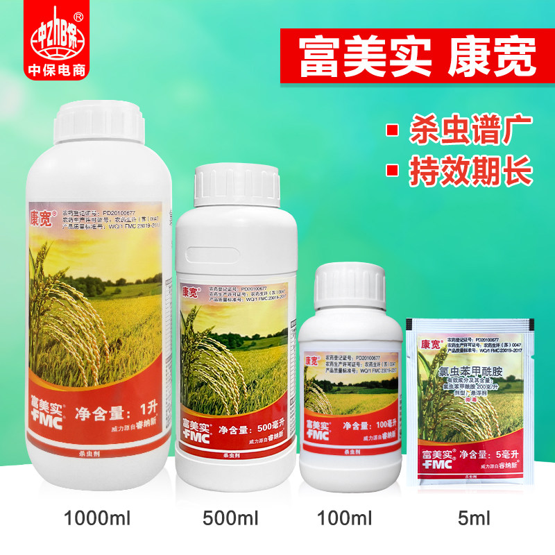美国杜邦康宽富美实氯虫苯甲酰胺水稻蔬菜钻心虫卷叶螟农药杀虫剂怎么看?