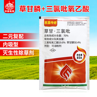 民喜传奇70%草甘膦三氯吡草甘三氯呲水花生杂灌络石藤杂草除草剂