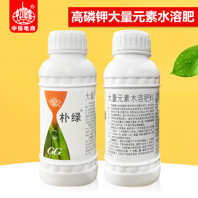 国光朴绿 高磷钾全水溶肥料含铁锌硼肥改善黄叶小叶 月季草坪绿叶,农用物资,其他肥料,淘宝优惠券,粉丝福利购,淘宝优惠卷