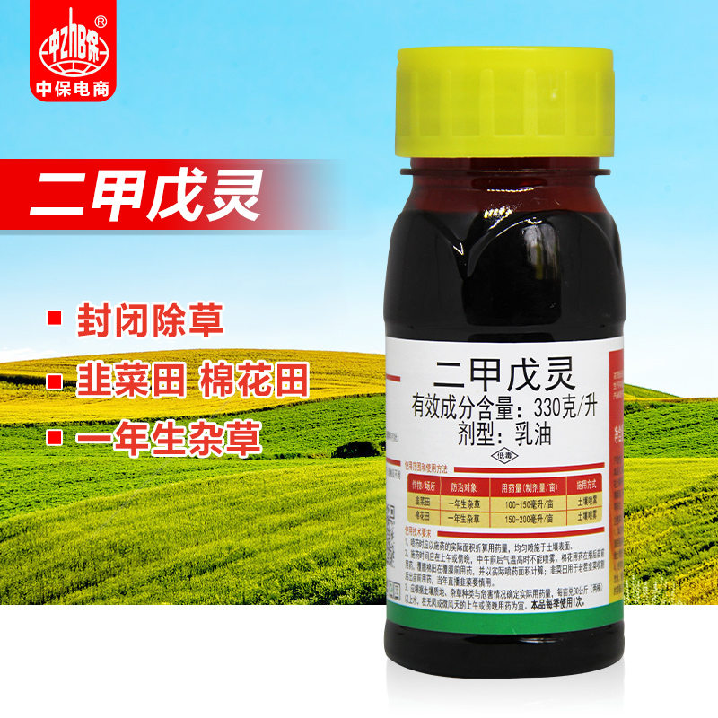 二甲戊灵一年生杂草棉花田除草剂