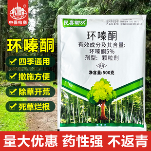 环嗪哃酮铜除竹子环嗪哃烂根除大杂木专用药正品除草剂除草烂根剂