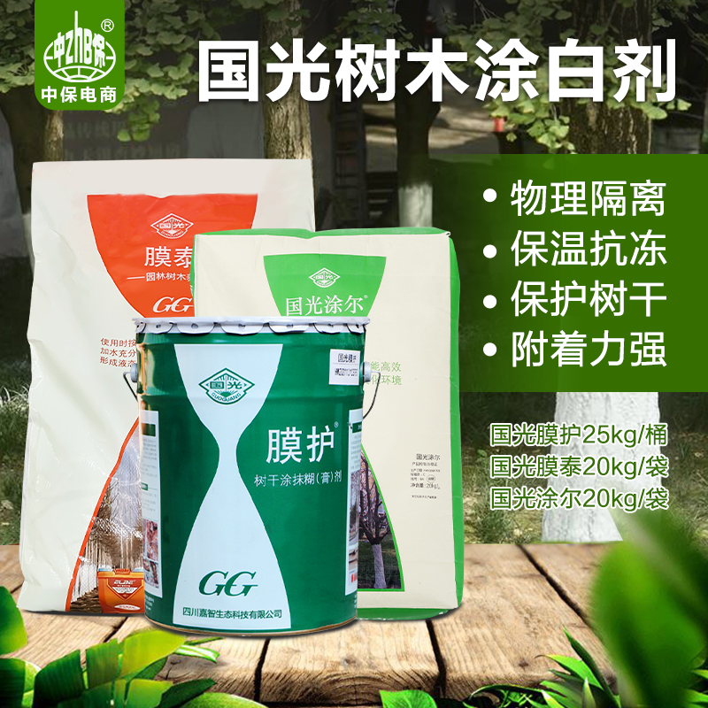 免稀释桶装大树木树干涂抹膏剂