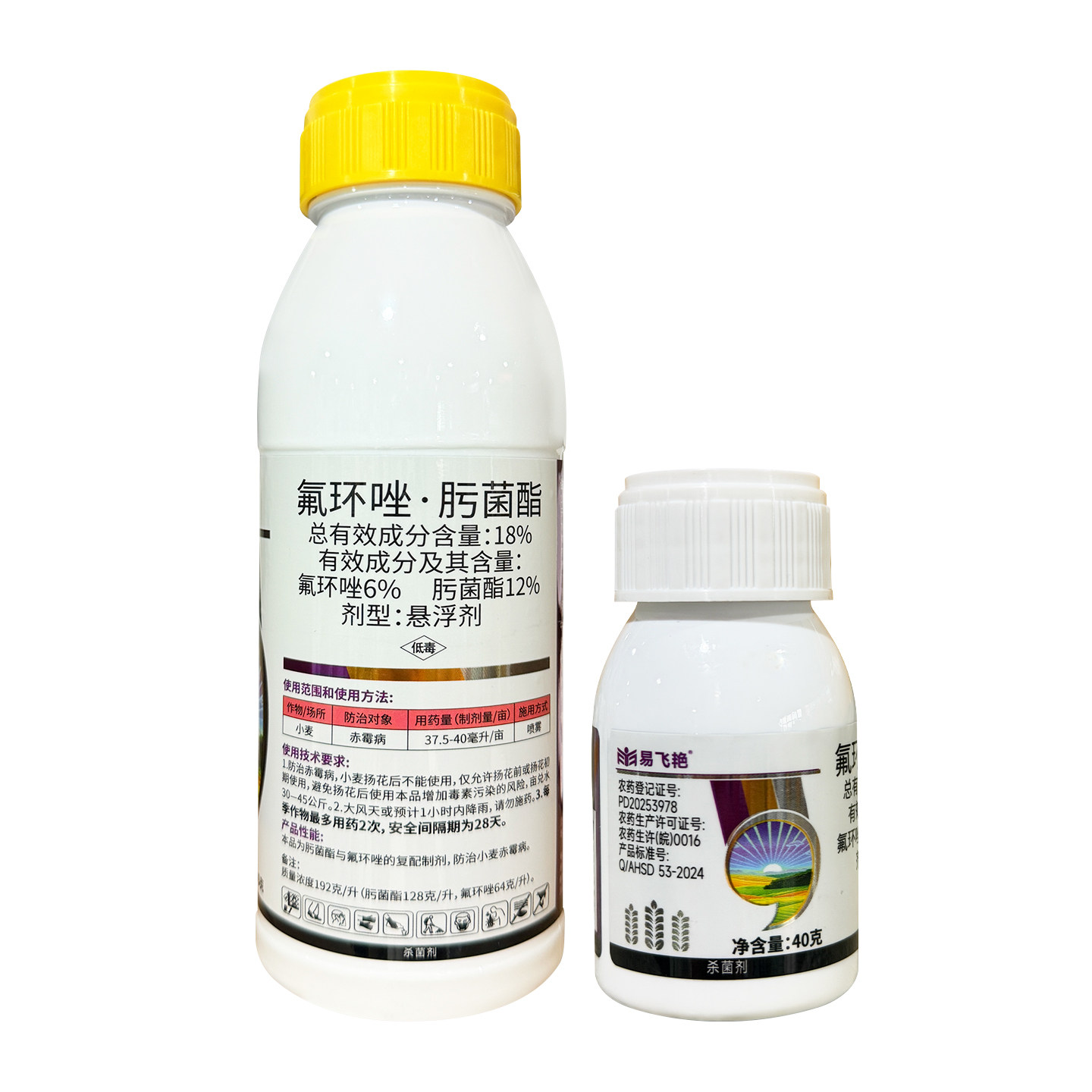 四达18%氟环唑肟菌酯小麦赤霉病专用杀菌剂正品农药图片