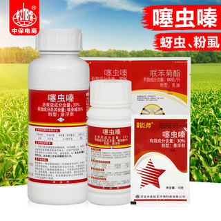 中保农药30%噻虫嗪水稻稻飞虱蔬菜灰飞虱白粉虱蓟马通用杀虫剂