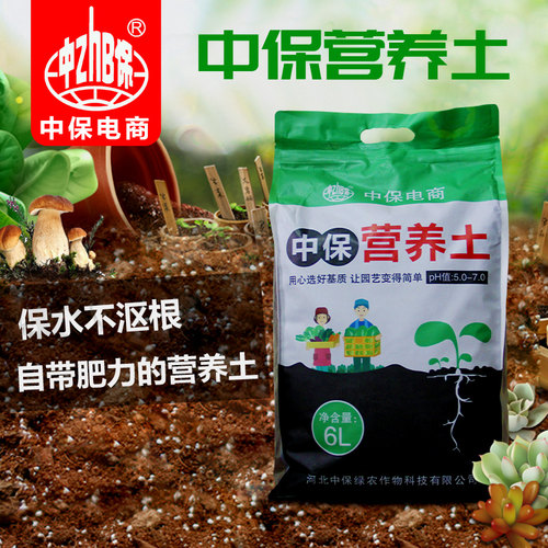 有机多肉通用型种菜植物营养土