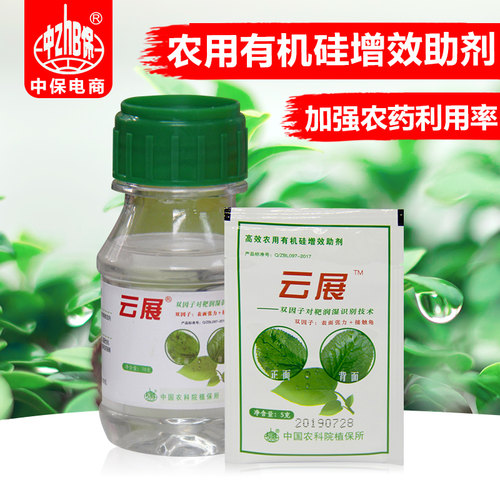 农药增效剂农用有机硅中保