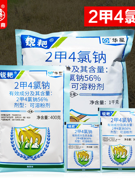 锐耙二甲四氯钠除草剂2甲4氯纳小麦田除阔叶一年生杂草农药除草剂
