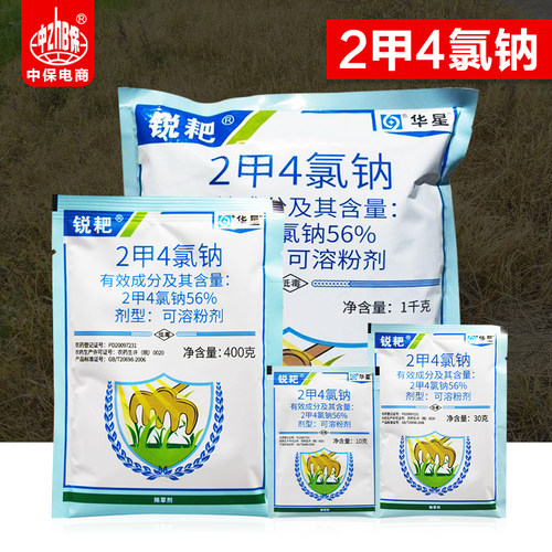 二甲四氯钠除草剂农药