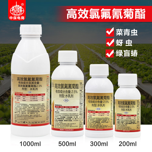 高效氯氟氰菊酯农药花卉植物土壤