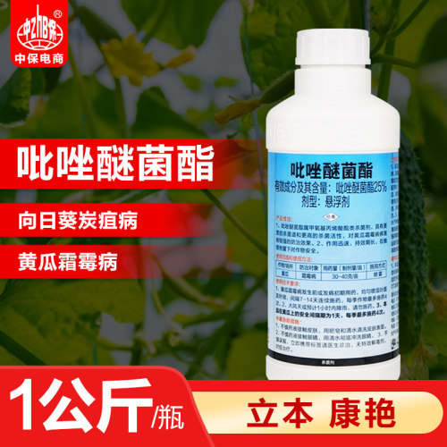 嘧菌酯霜霉病农药杀菌剂康艳