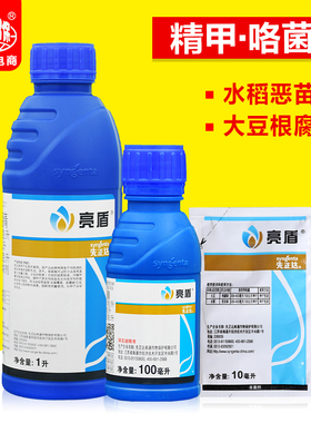 先正达 亮盾 精甲霜灵咯菌腈根腐病恶苗病种衣剂拌种剂农药10毫升