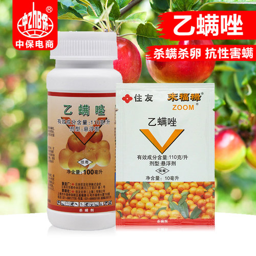 日本杀螨剂来福禄红蜘蛛