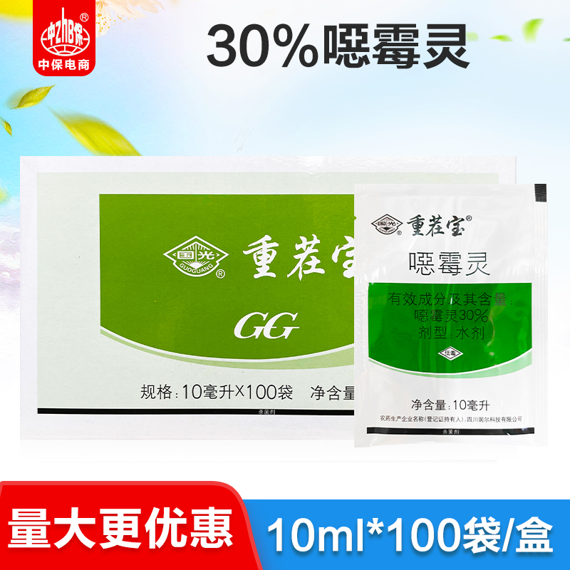 国光重茬宝噁恶霉灵草坪蔬菜水稻枯萎立枯病土壤消毒剂农药杀菌剂