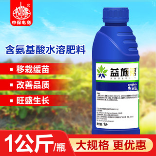 先正达 益施帮 含氨基酸水溶肥蔬菜花卉肥料叶面肥水溶肥1升