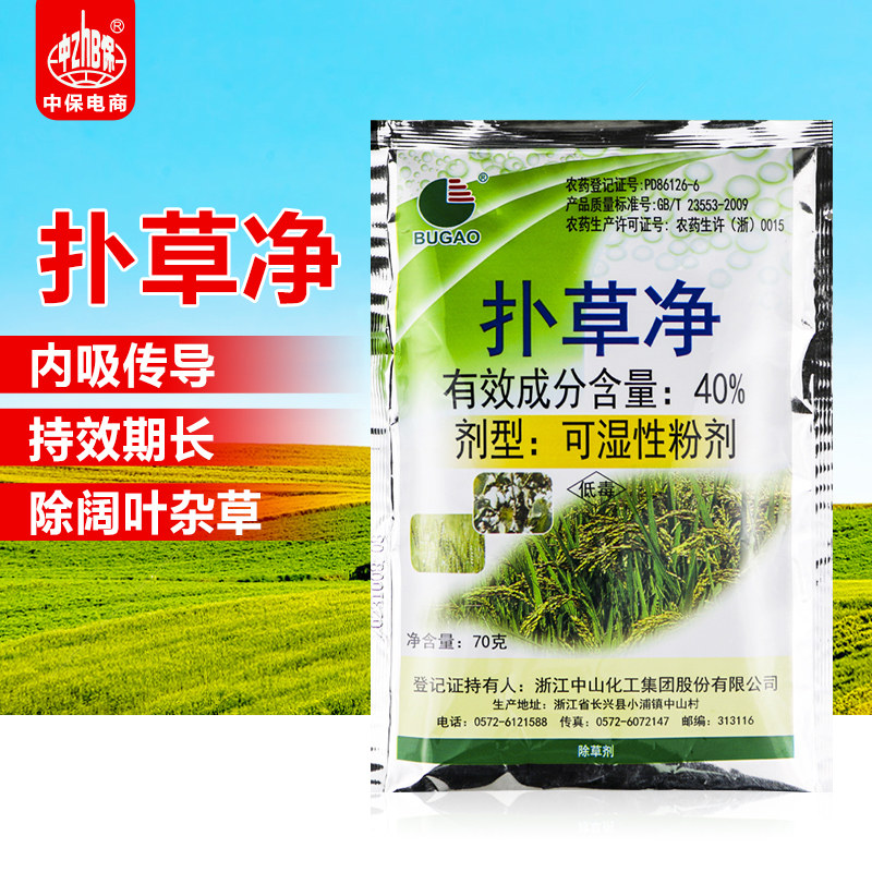 40%扑草净 茶园果园麦田小麦杂草杀草扑草尽除草剂专用剂农药农用