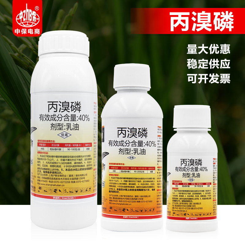 沪联白满索朗40%丙溴磷