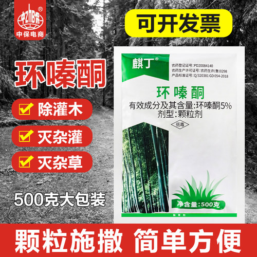 环嗪酮除草烂根剂环嗪铜环嗪哃非耕地除草剂除杂灌正品环嗪酮颗粒