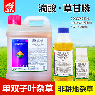 32%滴酸草甘磷除草烂根剂草甘膦非耕地荒地杂草灭生性除草剂
