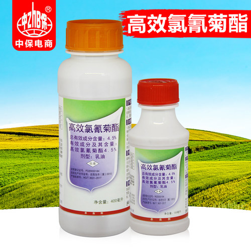 中保高效菊酯果树杀虫剂