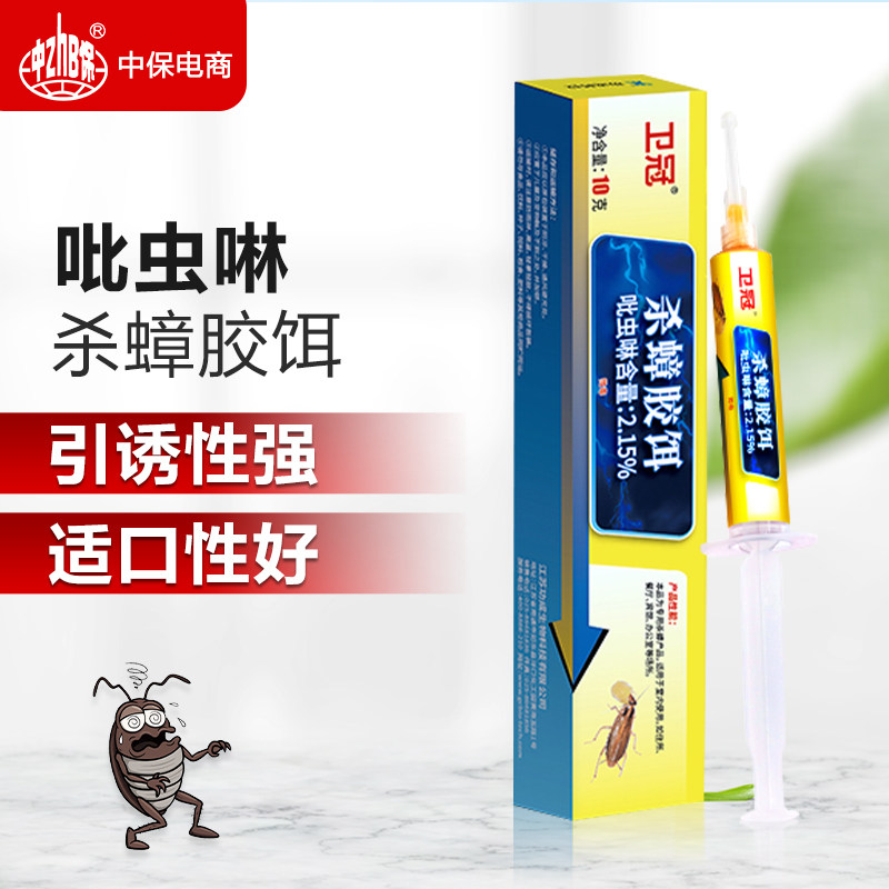 15%吡虫啉杀蟑螂胶饵室内连锁传染灭蟑螂药引诱型