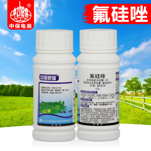 8%氟硅唑褐斑病草坪农用杀菌剂