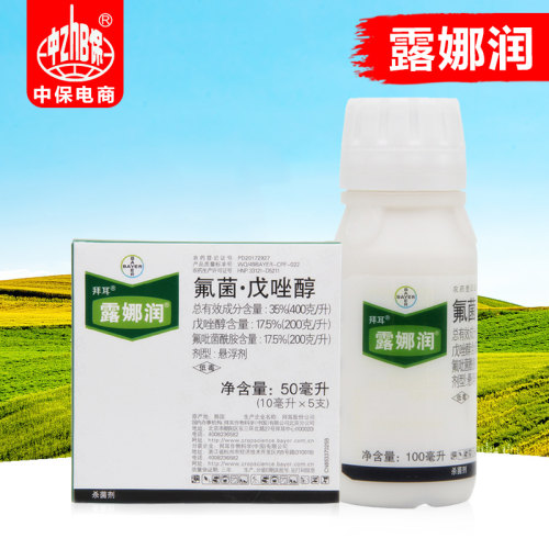 德国拜耳露娜润氟吡菌酰胺戊唑醇蔬菜果树疫病黑斑病露娜森杀菌剂