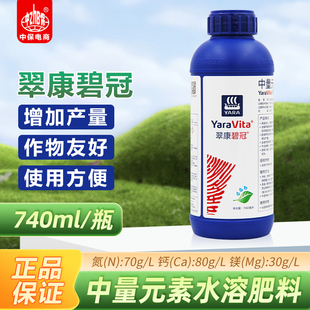 雅苒翠康碧冠高钙镁氮肥中量元素水溶肥料叶面肥膨果果树冲施肥