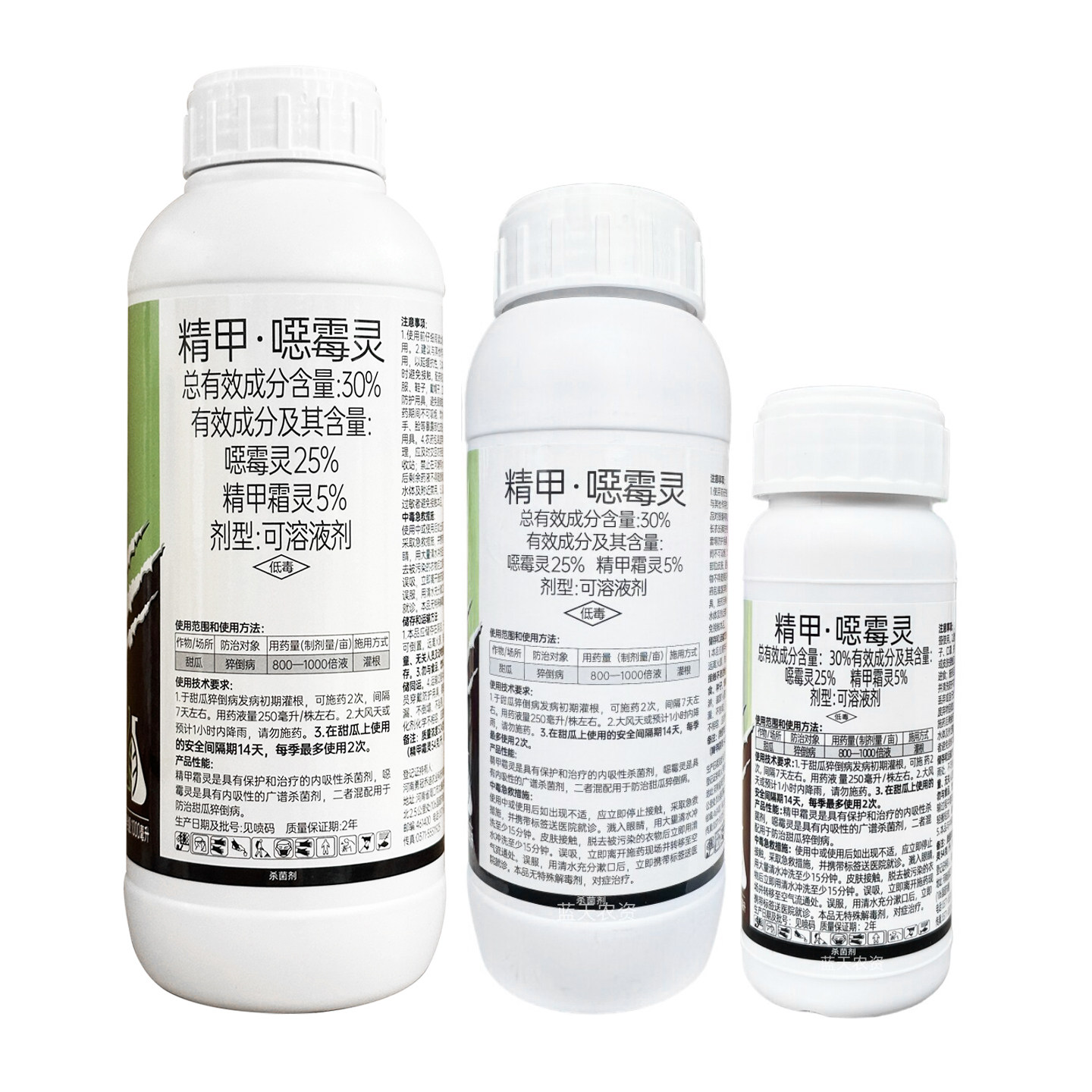 勇冠乔迪30%精甲噁恶霉灵精甲霜灵甜瓜猝倒病杀菌剂正品农药