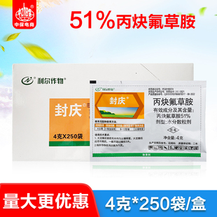 利尔 封庆51%丙炔氟草胺 大豆田苗前封闭一年生杂草农药除草剂4g