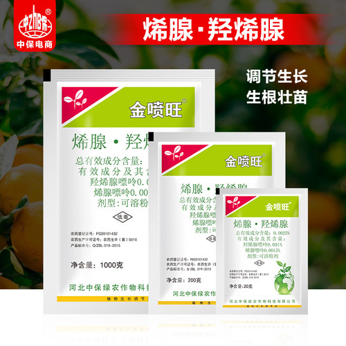 0.0025%烯腺嘌呤.羟烯腺嘌呤喷旺