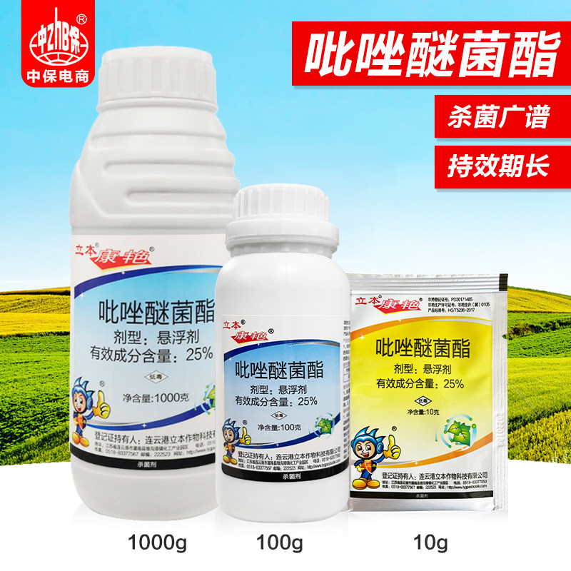 25%吡唑醚菌茵酯 嘧菌酯 植物蔬菜黄瓜霜霉病 农药杀菌剂怎么看?