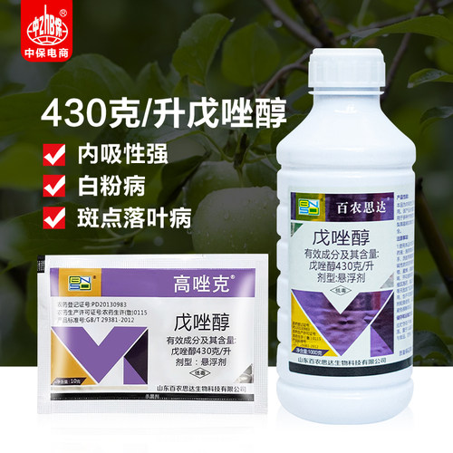 百农思达43%戊唑醇杀菌剂