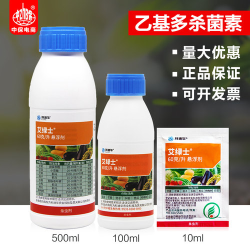 陶氏益农艾绿吊丝虫乙基多杀菌素