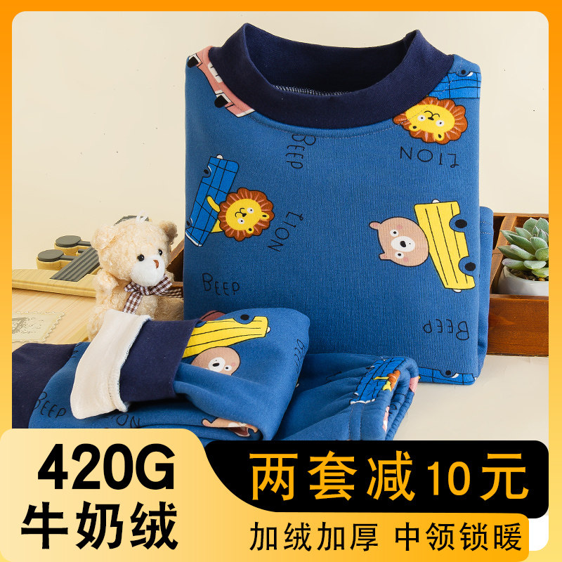 儿童男童保暖内衣套装加绒冬季男孩宝宝保暖衣加厚冬天打底棉毛衫