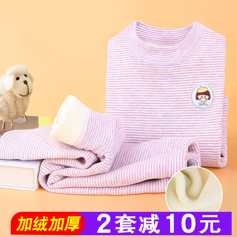 儿童保暖内衣套装加绒加厚冬季无骨女童秋衣秋裤冬天宝宝睡衣女孩,童装/婴儿装/亲子装,内衣套装,淘宝优惠券,粉丝福利购,淘宝优惠卷