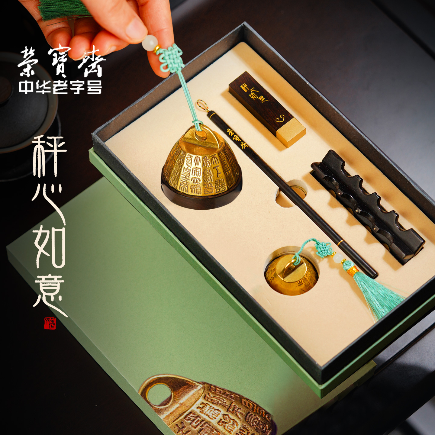 荣宝斋文房四宝中国风礼盒