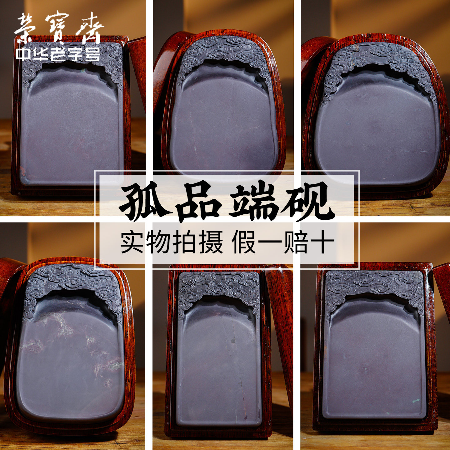 荣宝斋孤品坑仔端砚砚台文房四宝毛笔书法国画墨锭墨汁天青蕉叶白青花原石精雕手工精品端砚礼盒